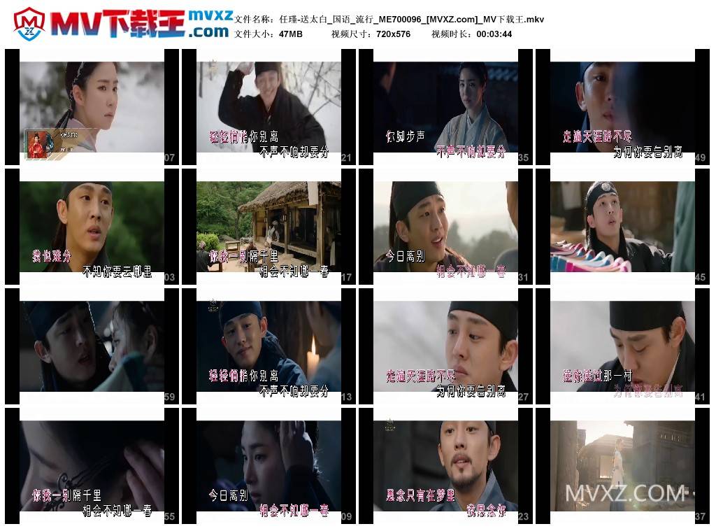 任瑾-送太白_国语_流行_ME700096